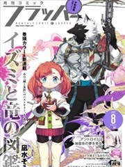 银河食堂 漫画改编动漫免费看